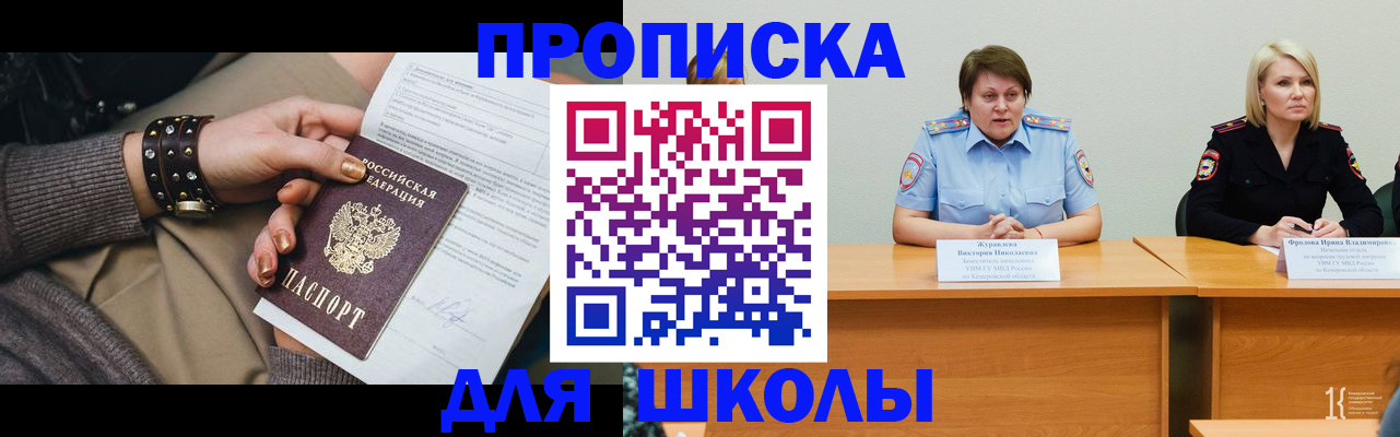 прописка для работы в Тверской области