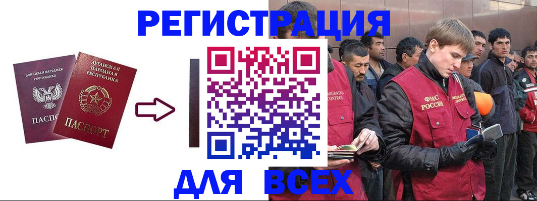 временная регистрация для всех в Тверской области