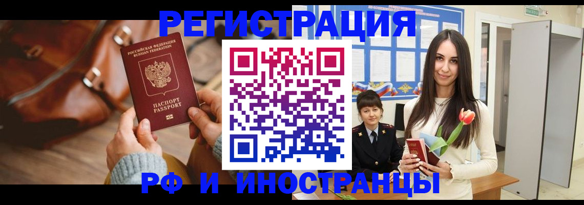 прописка для кредита в Тверской области