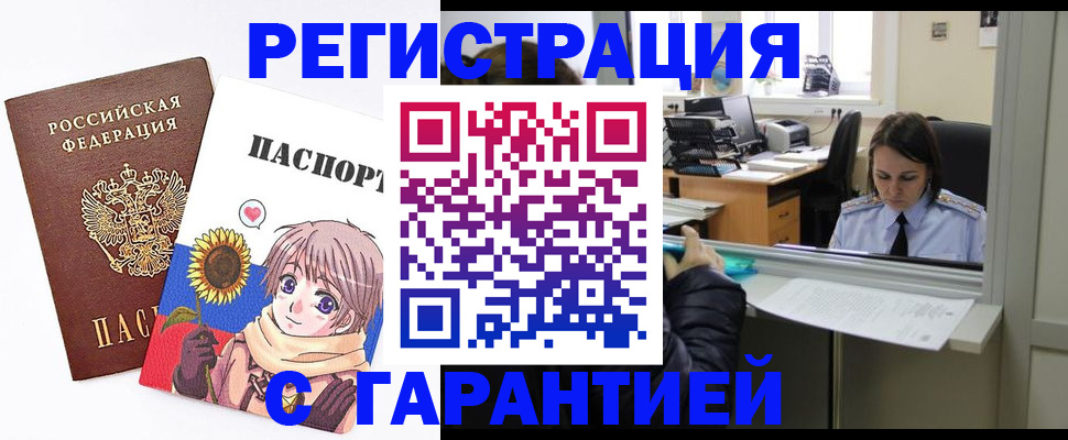 прописка для кредита в Тверской области