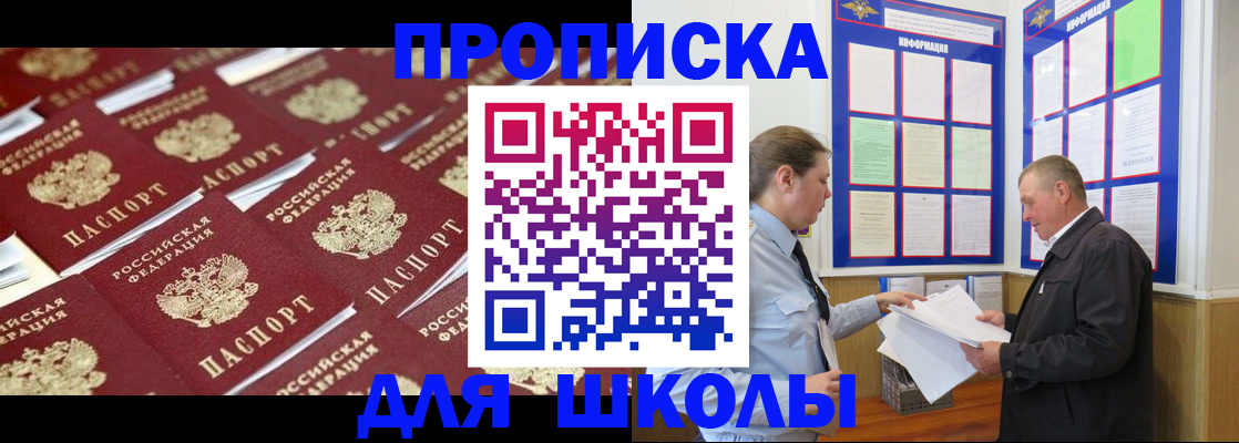 прописка от собственника в Тверской области